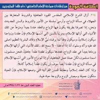 نصائح للمتزوجين حديثا (انطلاقة المودة)
